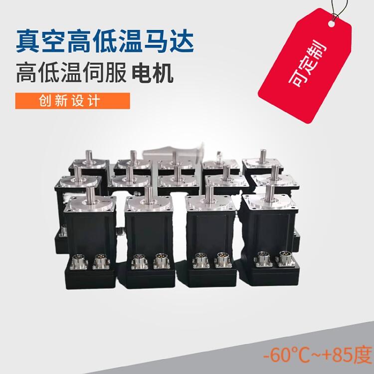 低溫電機-55℃，廠家直銷耐低溫直線模組滑臺，深圳高低溫伺服電機 